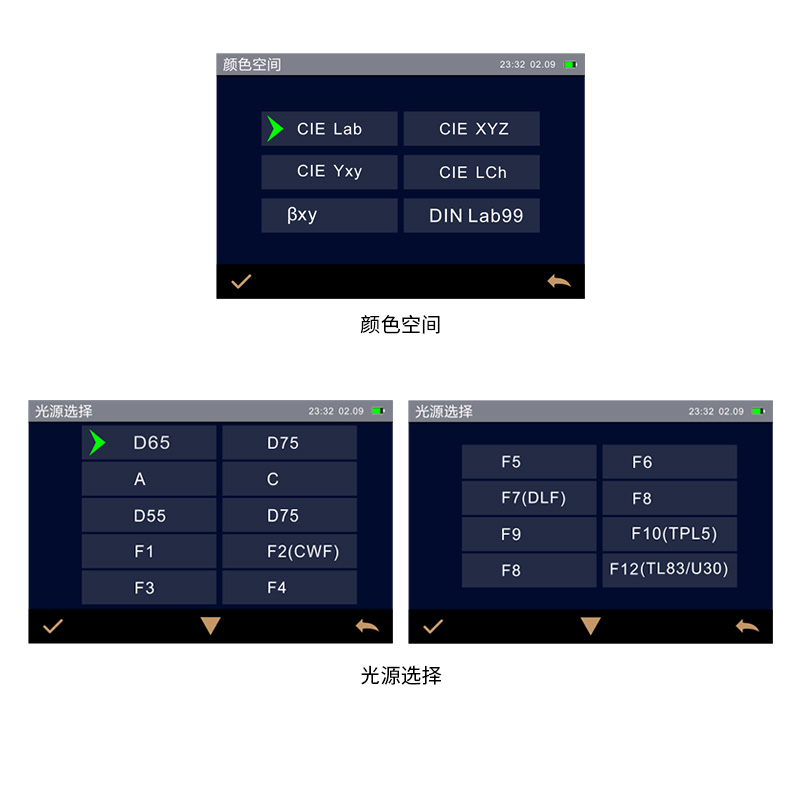 多種顏色測(cè)量空間，多種觀測(cè)光源