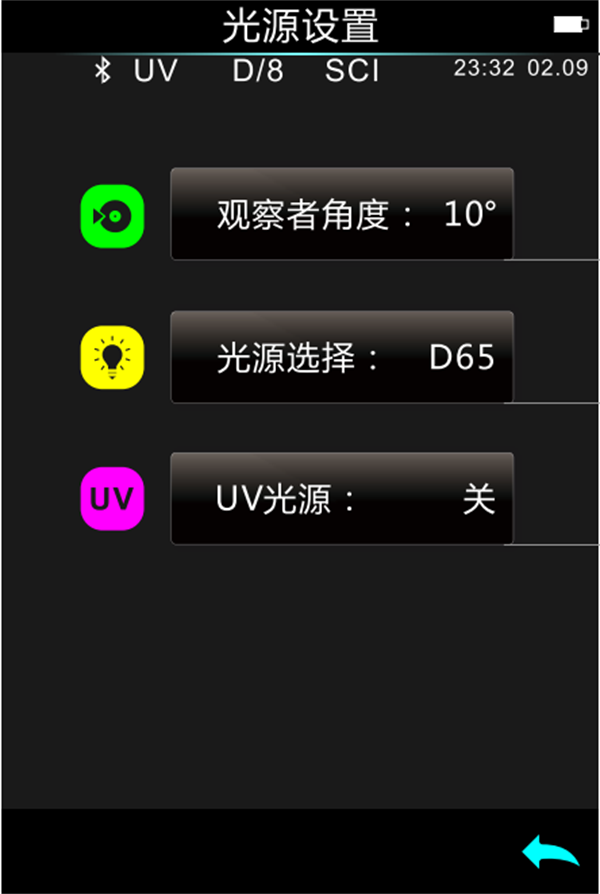 CR9分光色差寶光源設置界面