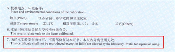 光澤度儀校準(zhǔn)證書第二頁(yè)