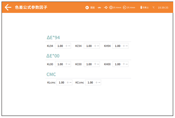 臺(tái)式色差儀的參數(shù)3