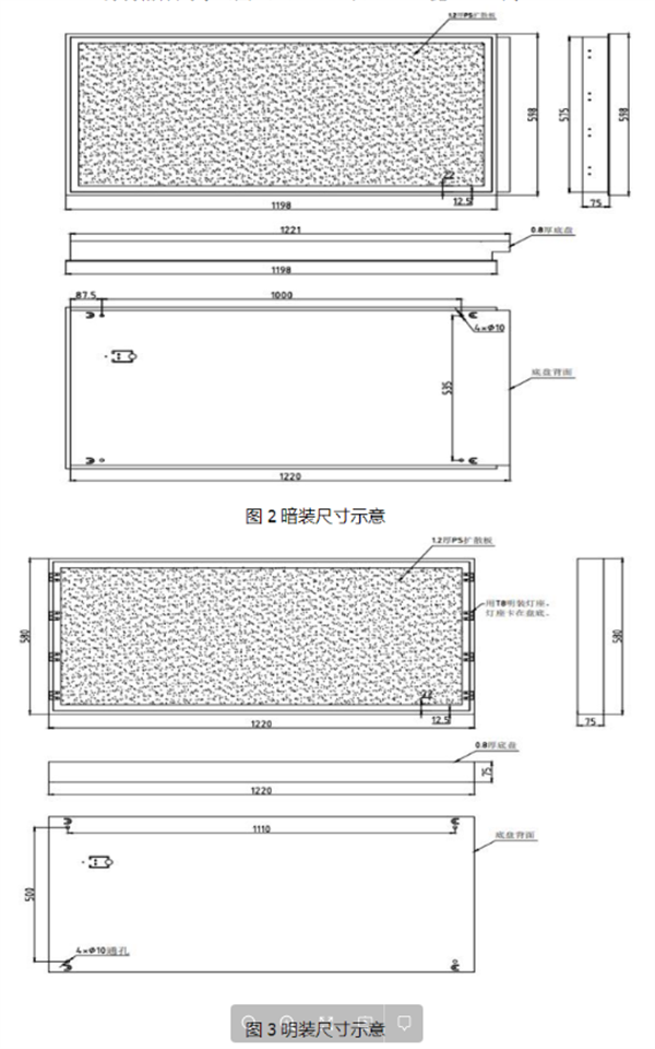 CC120-75-4TL棉花分級燈箱說明書3