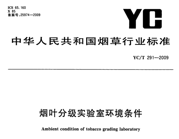 煙葉分級(jí)燈箱的色溫和顯色指數(shù)是多少？2