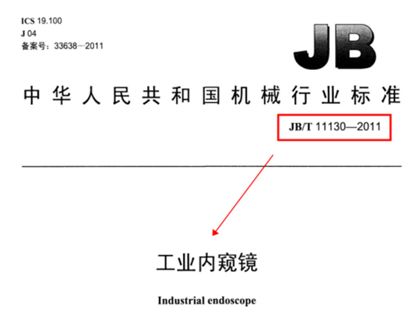 三恩時新品NKTest內(nèi)窺鏡圖像軟件 (1)