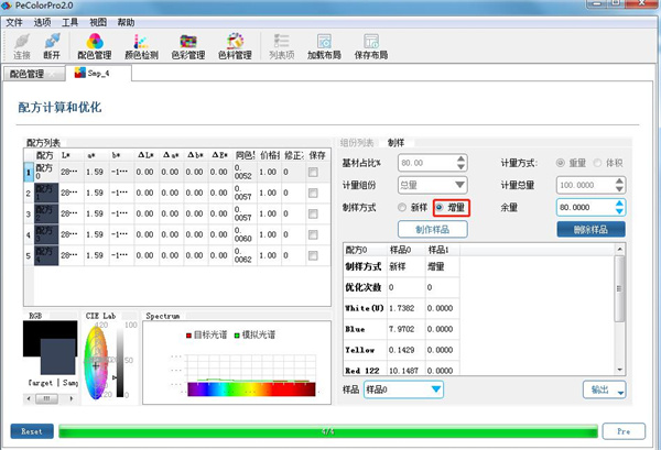 PeColor電腦測(cè)配色軟件5