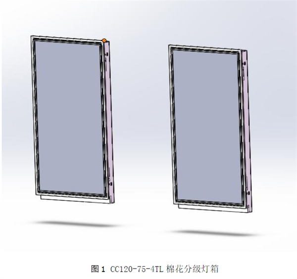 CC120-75-4TL棉花分級(jí)燈箱說明書