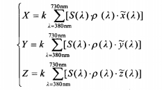 三刺激值的完整計算式